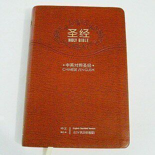 正版包邮圣经Holy Bible中英文对照圣经ESV金边拇指索引