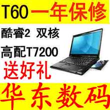 95新 IBM T60 双核T7200 14寸512M独显 Thinkpad 二手笔记本电脑