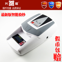 全民疯抢 正品验钞机/点钞机【全新智能报警】可验最新假钞 送礼