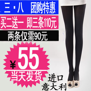 正品SLIM 塑型美腿袜 瘦腿袜680D 瘦腿裤 春秋厚款打底连裤丝袜子