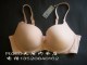 爱慕薄型无痕文胸原260元(专柜正品)