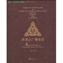 满29元包邮正版港澳台广播电视/谭天