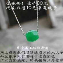 正品A货 纯天然翠绿 阳绿路路通 项链吊坠祖母绿转运珠 送红绳