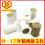 吾艾 10:1 精纯蕲艾柱1.8*2.8cm 108柱 随身灸 艾绒柱 艾条 艾灸