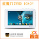 蓝魔T17FHD 16GB高清1080P+HDMI+OTG+正规发票+送红包+全国包邮