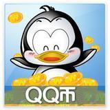 **冲双钻** Q币 0.5元/个 （链接15）