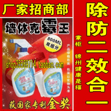 厂家锦州必亮墙体克霉王墙体霉菌清除剂必亮克霉王必亮墙体除霉剂