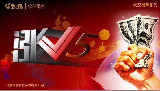 拍涨停先锋5(V),送同花顺大机构,送通达信金融