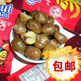  天津特产 小宝栗子 板栗 甘栗仁全国10袋包邮+送赠品一份