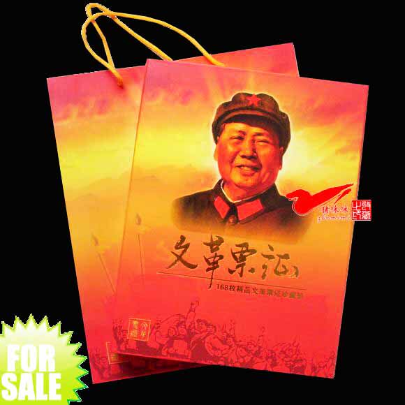 【馈赠佳品】168枚精品文革票证珍藏册  粮票/布票/票证