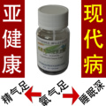 氧精灵胜吸氧 睡眠深精力足 补肝脾肾 抗疲劳 预防阿胶固元膏上火