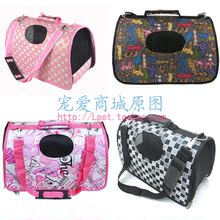 爆亏数量不多可折叠包宠物包狗狗包猫包便携包外出包宠物用品18元