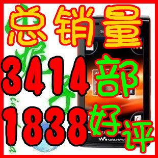 全网最贵！假一赔三！<span class=H>Sony</span> <span class=H>Ericsson</span>/索尼爱立信 <span class=H>E</span><span class=H>16</span><span class=H>i</span>/W8<span class=H>索爱</span><span class=H>e</span><span class=H>16</span><span class=H>i</span>
