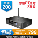 海美迪 HD910B 3D播放器 1186 高清硬盘网络播放器 网络播放机