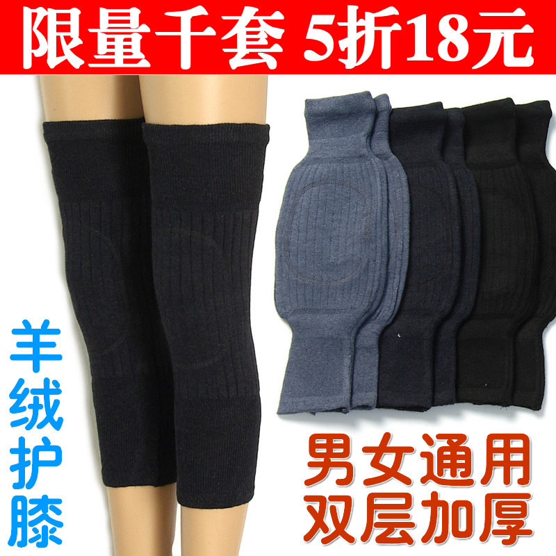 5折 冬季保健羊毛羊绒护膝 防寒防潮骑车保暖护腿双层加厚男女款