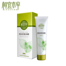 专柜正品 相宜本草 四倍蚕丝凝亮眼膜30g 眼部干燥 浮肿 黑眼圈