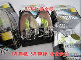 正品保证 原车瓦数 55W 黄金眼 H3 55瓦 雾灯 黄金光  射灯用