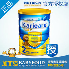 淘宝网【官方授权正品】新西兰Karicare可瑞康金装2段牛奶粉 整箱包邮
