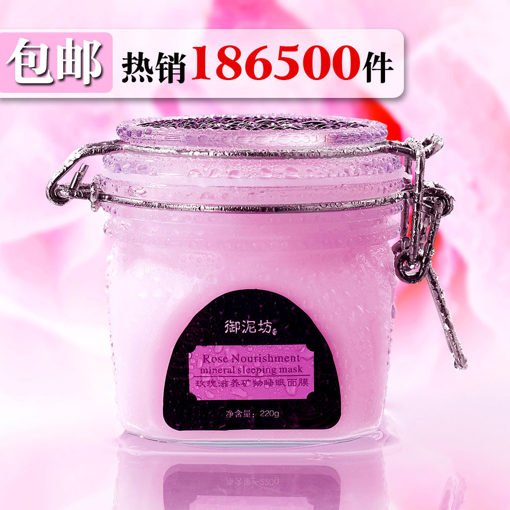 ���෻ֱӪ����Ʒ/õ����������˯����Ĥ220g/��ˮ��ʪ��ϴ ����