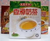 *两件包邮~益昌老街香滑奶茶.拉奶茶而不是普通的奶茶哦._160x160.jpg