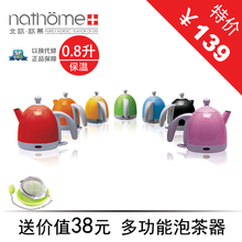 Nathome NSH0801欧慕0.8升保温电热水壶 烧水壶 不锈钢电水壶包邮