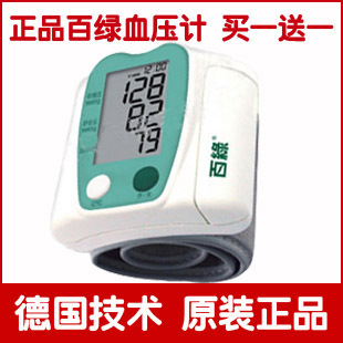 百绿腕式电子血压计