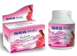  福格森孕妇钙片 产妇孕前/中/月子/哺乳期 专用营养食品两盒包邮