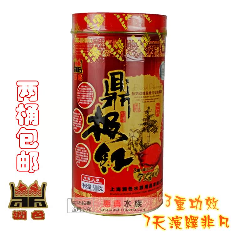 包邮鼎级红血鹦鹉增红饲料 增艳发财鱼饲料 鱼粮 鱼食 血鹦鹉饲料在类目 宠物/宠物食品及用品, 水族世界, 观赏鱼饲料中 - 来自Buy2taobao.com提供专业的淘宝代购服务