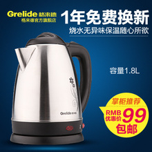 Grelide 格来德 wwk-1801k电水壶全不锈钢保温电热水壶