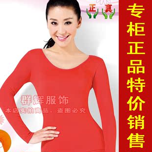 促销赛妮美2012新款时尚长绒棉竹炭护档女士