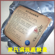 [常氏] 鹿鞭膏 常氏满族鹿鞭膏 正品 高纯度 男士鹿胎膏 鹿胎膏
