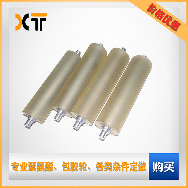 包膠輪 軸承包膠 PU包膠 滾筒包膠 聚氨酯包膠輥 優力膠包膠雜件在類目 五金/工具, 機械五金, 託輥中 - 來自Buy2taobao.com提供專業的淘寶代購服務