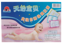 五皇冠 大号 1-3岁宝宝用防受凉薄棉自贴保健肚围