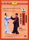 传统杨氏太极推手 定步单推手 1 DVD