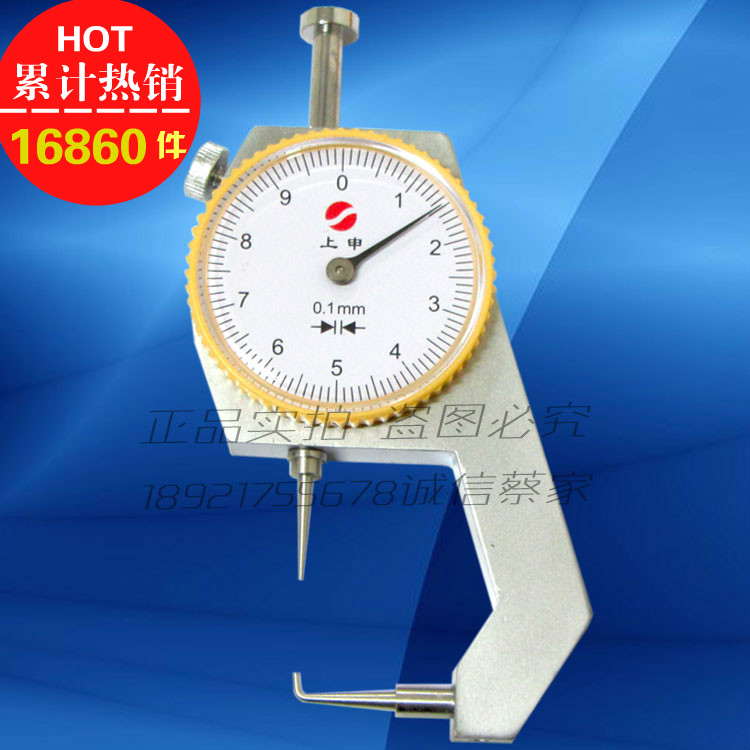 正品上申弯尖头测厚仪0-10/20*0.1mm 测厚规 测厚表 测量厚度仪器在类目 五金/工具, 仪器仪表, 测厚仪中 - 来自Buy2taobao.com提供专业的淘宝代购服务