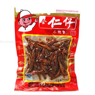  湖南特产 仁仔小根鱼45g 下饭菜熟食 湖南下饭菜 小鱼仔零食