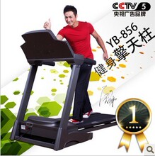 央视品牌|淘金币|正品优步YB-856轻商用家用豪华折叠电动跑步机