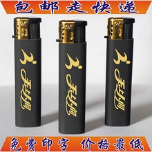 喷胶橡皮广告打火机定做一次性打火机厂批发塑料火机【1000支价】