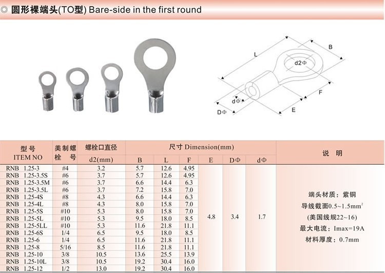 紫铜o形o型 圆形圆型o型接地片环形接地片端子 rnb1.25-4