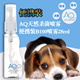 #独畅团#香港AQ空气净化喷雾剂杀菌消毒狗狗宠物除臭可入口入眼