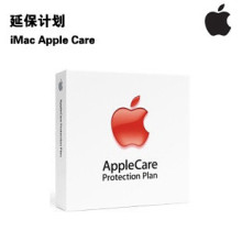ԭװ��Ʒ iMac һ��� ά���ƻ� �ӱ�3�꣨Apple Care��