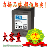 皇冠特荐 惠普702墨盒大容量j3608/j3508/j3606/5508打印机墨盒