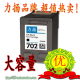 皇冠特荐 惠普702墨盒大容量j3608/j3508/j3606/5508打印机墨盒