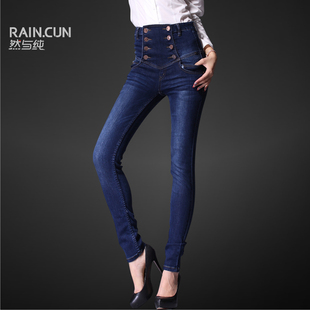  然与纯高腰牛仔裤 女 显瘦铅笔小脚裤 复古排扣高腰大码长裤 牛仔