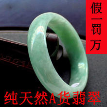 老坑A货翡翠手镯缅甸特价白色圆款翡翠玉镯子满绿色全绿色玉手镯