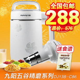 Joyoung/九阳 <span class=H>DJ</span><span class=H>13</span><span class=H>B</span>-C86九阳豆浆机 双层防烫 联保发票 正品包邮