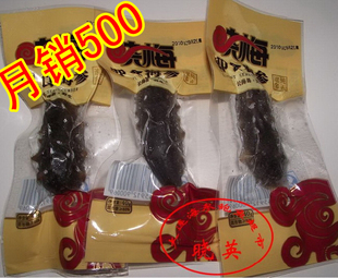  特价晓英605大连海参/长海辽参刺参晓梅单冻即食海参13元/头/25g