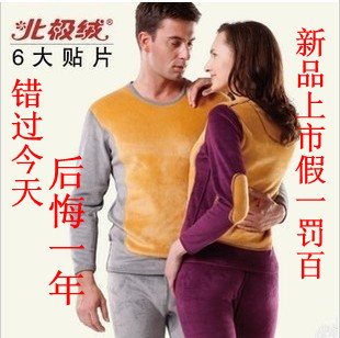  包邮 北极绒黄金甲保暖内衣套装加厚加绒男女士羊毛竹炭情侣套装
