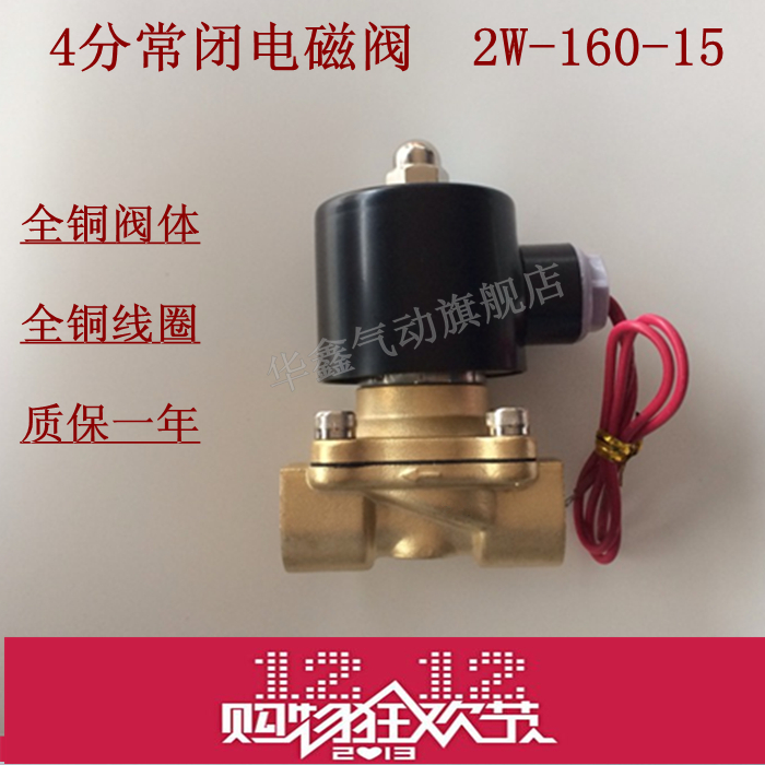 superior quality 2W160-15 Solenoid valve Atmospheric closure 4 Solenoid valve Valve Valve DN15 220V 24Vin the Hardware/Tool , Pneumatic Tools , Pneumatic components category - from Buy2taobao.com to provide professional Taobao agent buy service