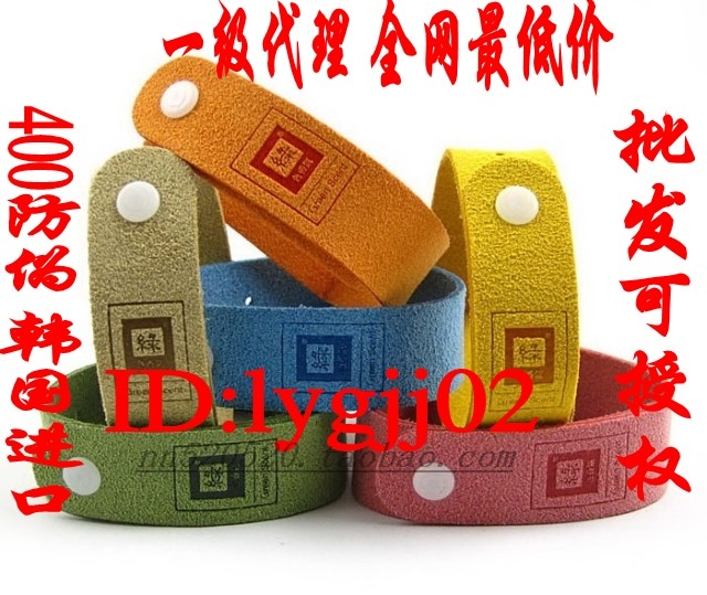Authentic Korean Bugslock Pure natural green Aroma Mosquito repellent bracelet wholesalein the Home Daily , Deworming supplies , Mosquito stickers/Mosquito bracelet category - from Buy2taobao.com to provide professional Taobao agent buy service